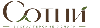 Профессиональное бухгалтерское обслуживание в Владивостоке 2026